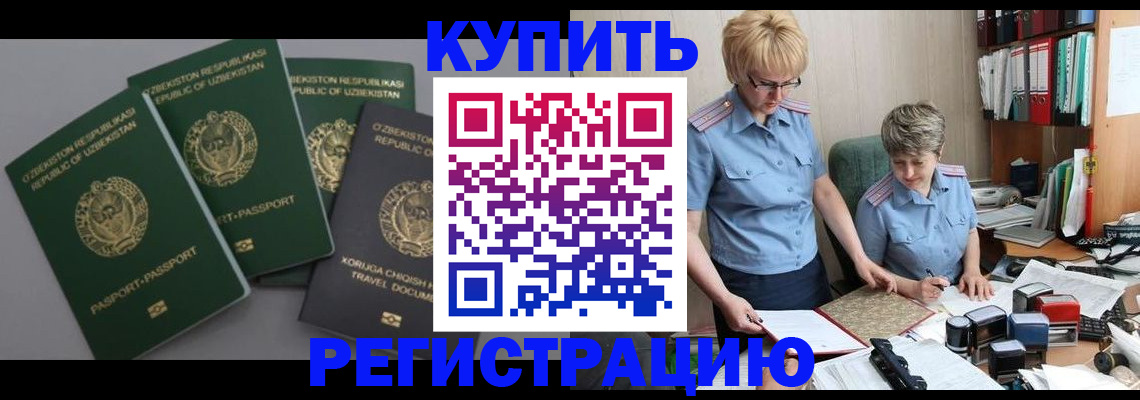 прописка иностранных граждан в Ивдели