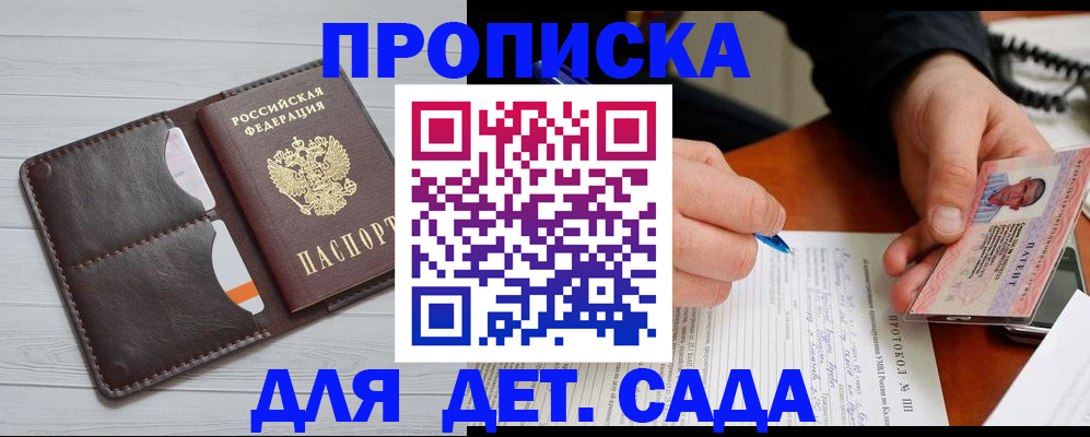 временная прописка в Ивдели