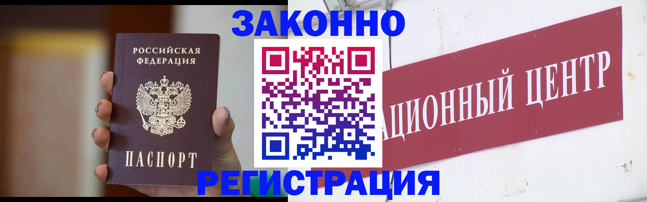 временная регистрация поиск в Ивдели