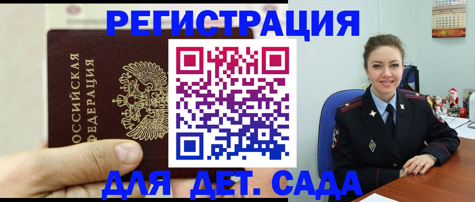 временная регистрация гарантия в Ивдели