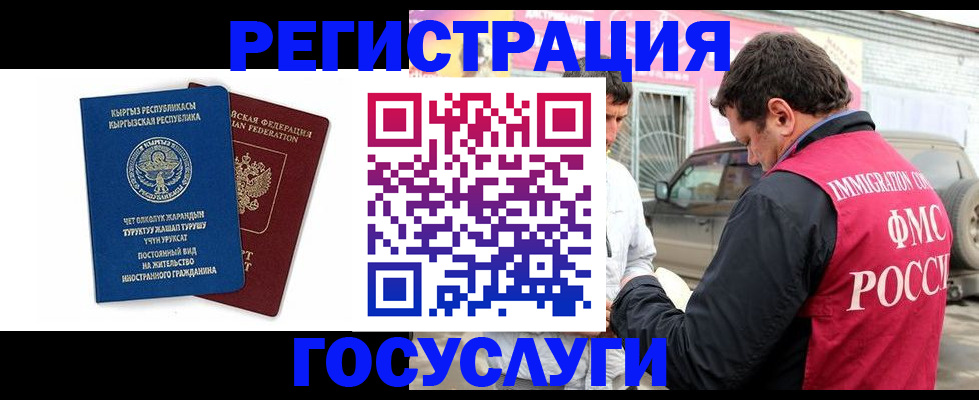 временная регистрация купить в Ивдели