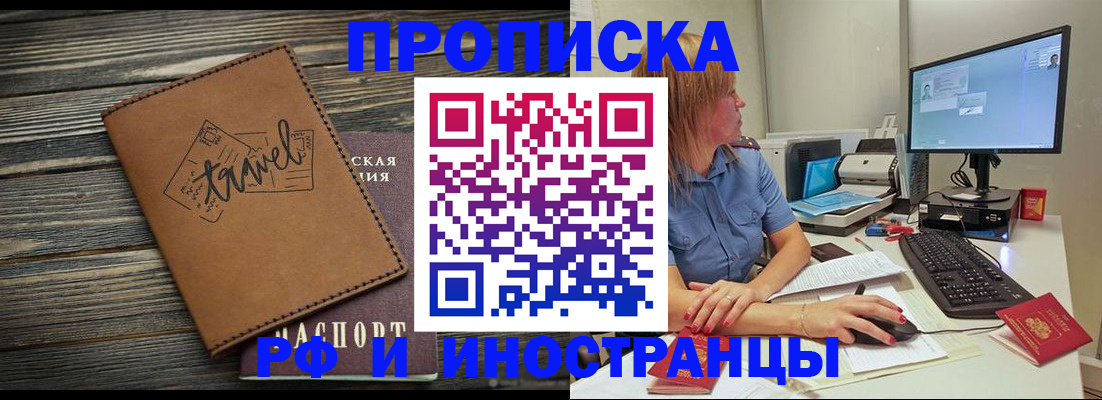 прописка в квартире в Ивдели